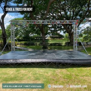เวทีกลางแจ้งขนาดใหญ่ 6.10 x 4.88 เมตร พร้อมทรัสขนาด 7 x สูง 3.3 เมตร ติดธงตกแต่งและไฟส่องสว่าง