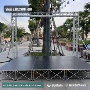 เวทีกลางแจ้งขนาด 2.44 x 3.66 เมตร ติดตั้งบนฟุตบาท พร้อมโครงทรัส 4 x สูง 3.3 เมตร เหมาะกับงานกิจกรรมเล็ก