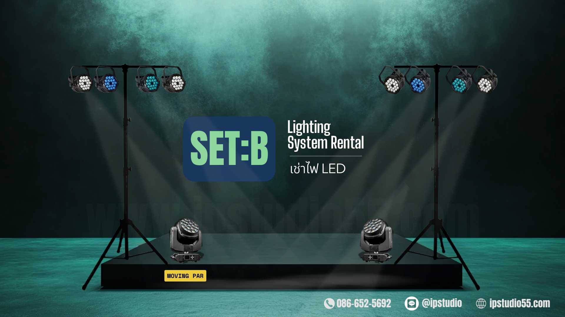 เช่าไฟ LED